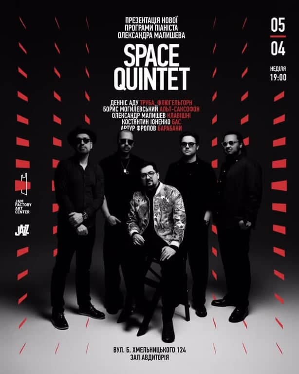 Space Quintet в Jam Factory Art Center poster