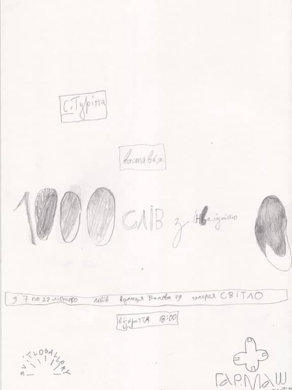 Тисячу слів з інвалідністю poster