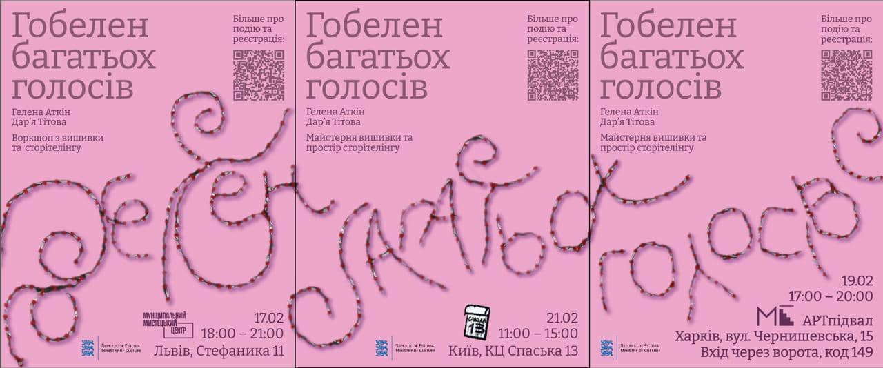 Гобелен багатьох голосів poster