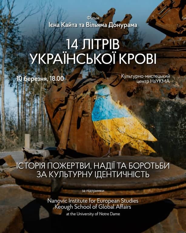 14 літрів української крові poster