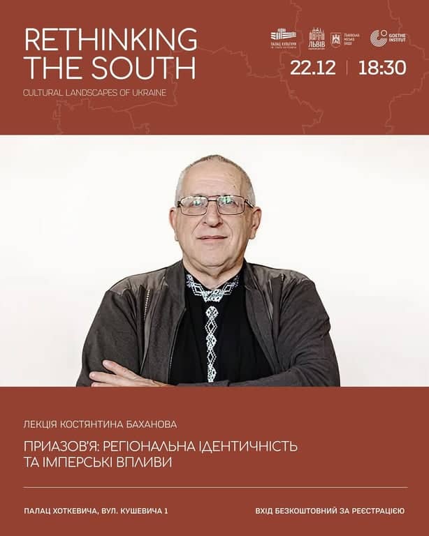 Приазов’я: регіональна ідентичність та імперські впливи poster