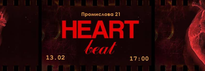 Heart beat poster