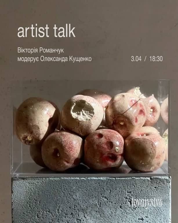 Artist talk у межах виставки «Sweet Heart»  poster