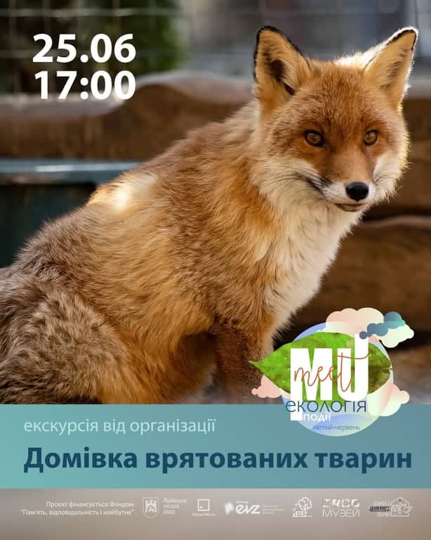 Екскурсія до "Домівки врятованих тварин" poster