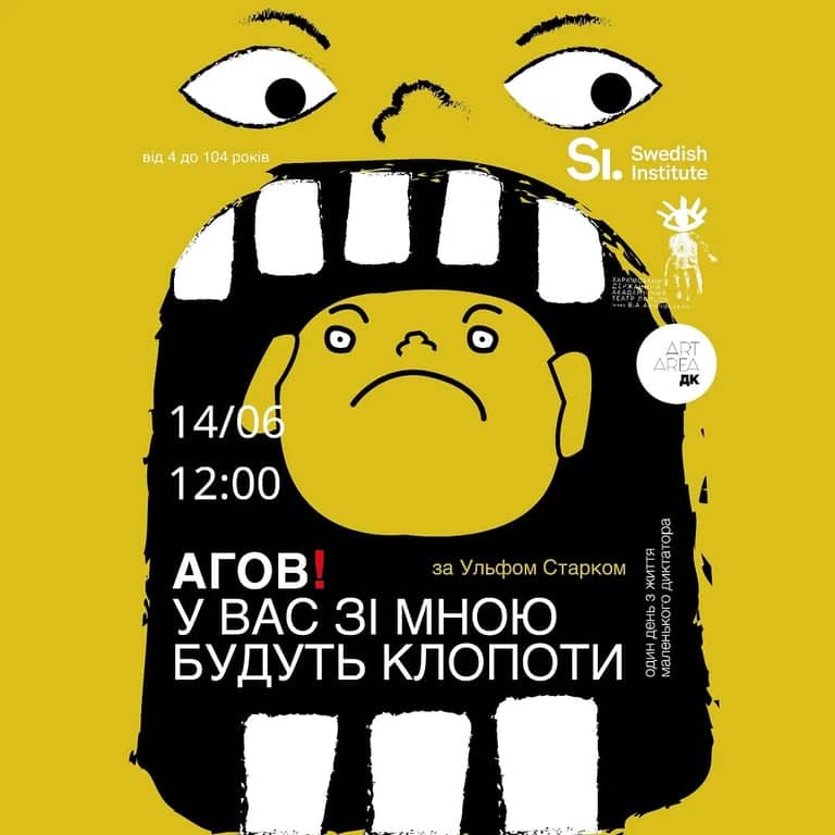 АГОВ! У ВАС ЗІ МНОЮ БУДУТЬ КЛОПОТИ poster