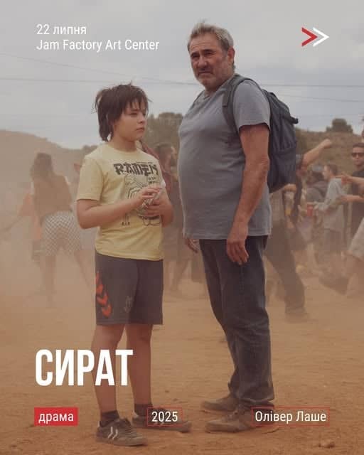 СИРАТ poster