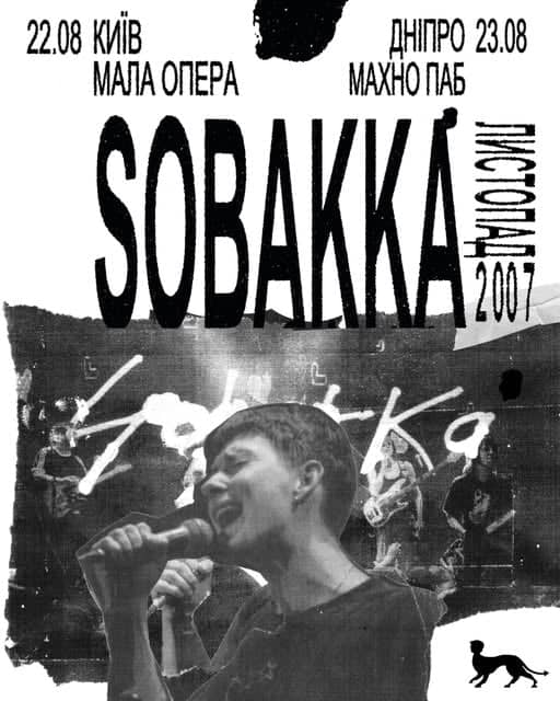 Sobakka poster