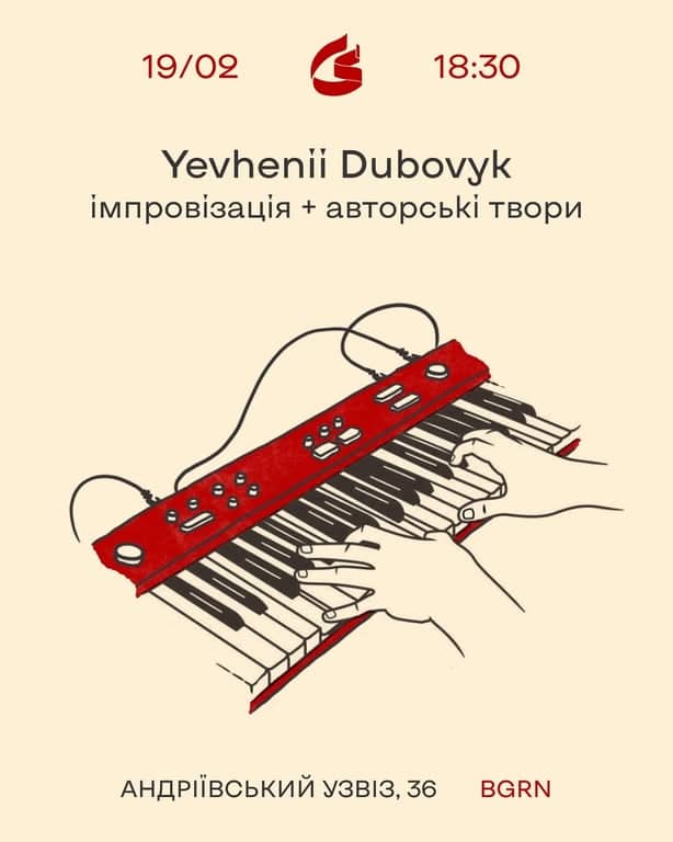 Фортепіанна музика від Євгенія Дубовика poster