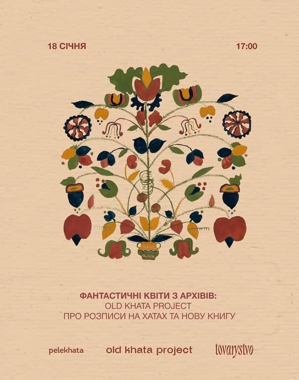 Фантастичні квіти з архівів: розповідь про розписи на хатах та нову книгу poster