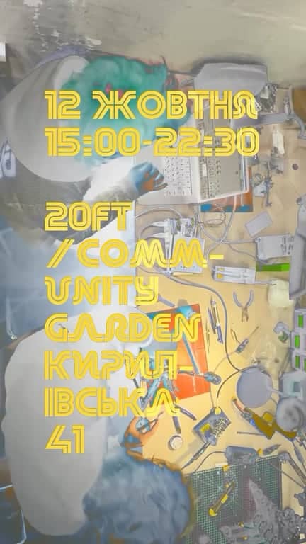 KYIVPASTRANS RECORDS SHOWCASE poster