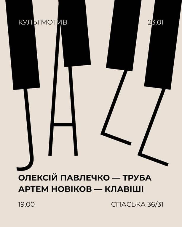 Джазовий вечір в КультМотив poster
