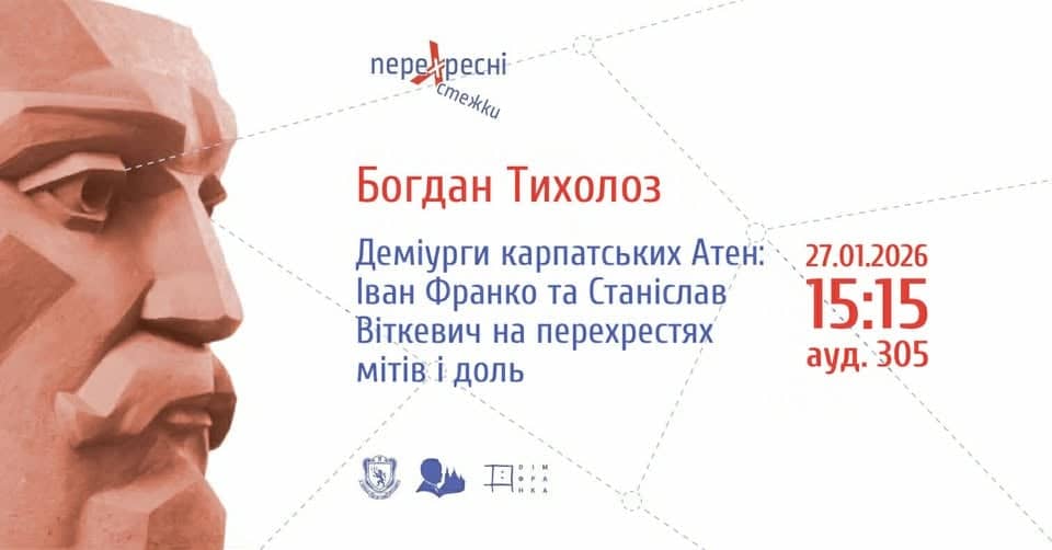 Деміурги карпатських Атен: Іван Франко та Станіслав Віткевич  poster