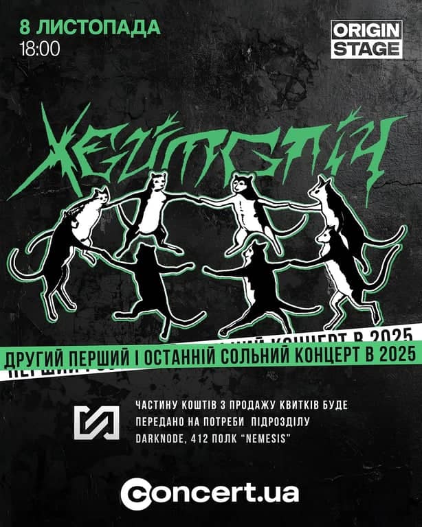 ДРУГИЙ ПЕРШИЙ І ОСТАННІЙ СОЛЬНИЙ КОНЦЕРТ В 2025 poster