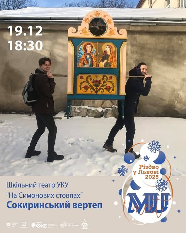 Сокиринський вертеп poster