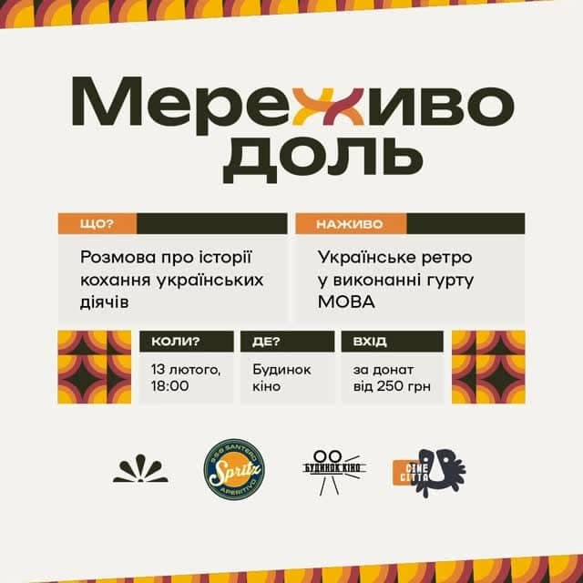 Мереживо доль poster