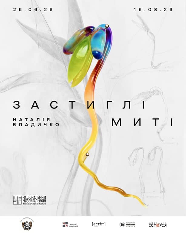 Відкриття виставки «Застиглі миті» Наталії Владичко poster