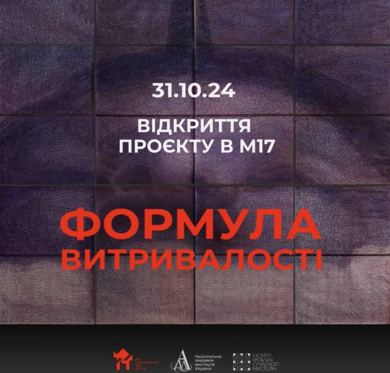 Формула витривалості