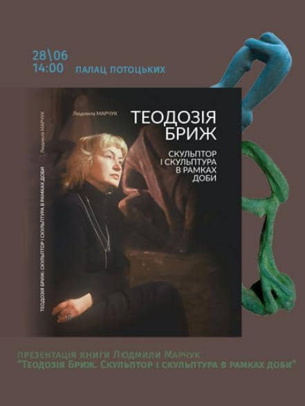 Теодозія Бриж. Скульптор і скульптура в рамках доби