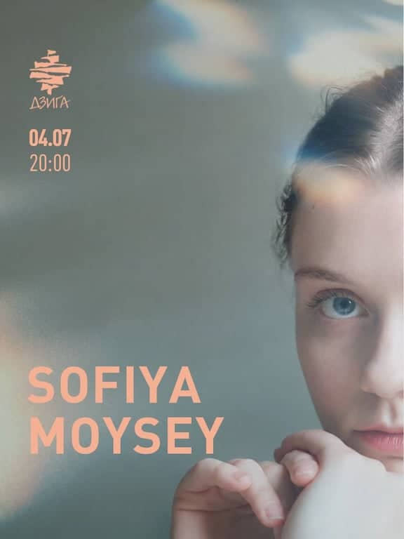 Концерт Sofiya Moysey poster