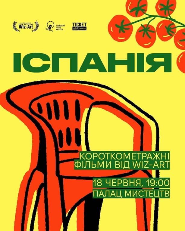 Львівський міжнародний фестиваль короткометражних фільмів poster
