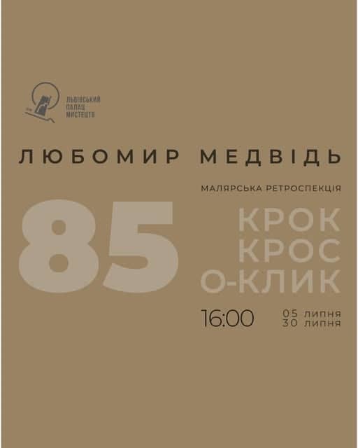 КРОК, КРОС, О-КЛИК poster