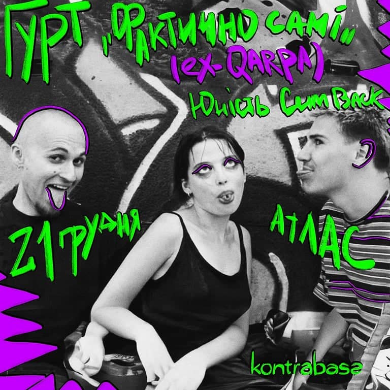 Фактично Самі (ex Qarpa) poster