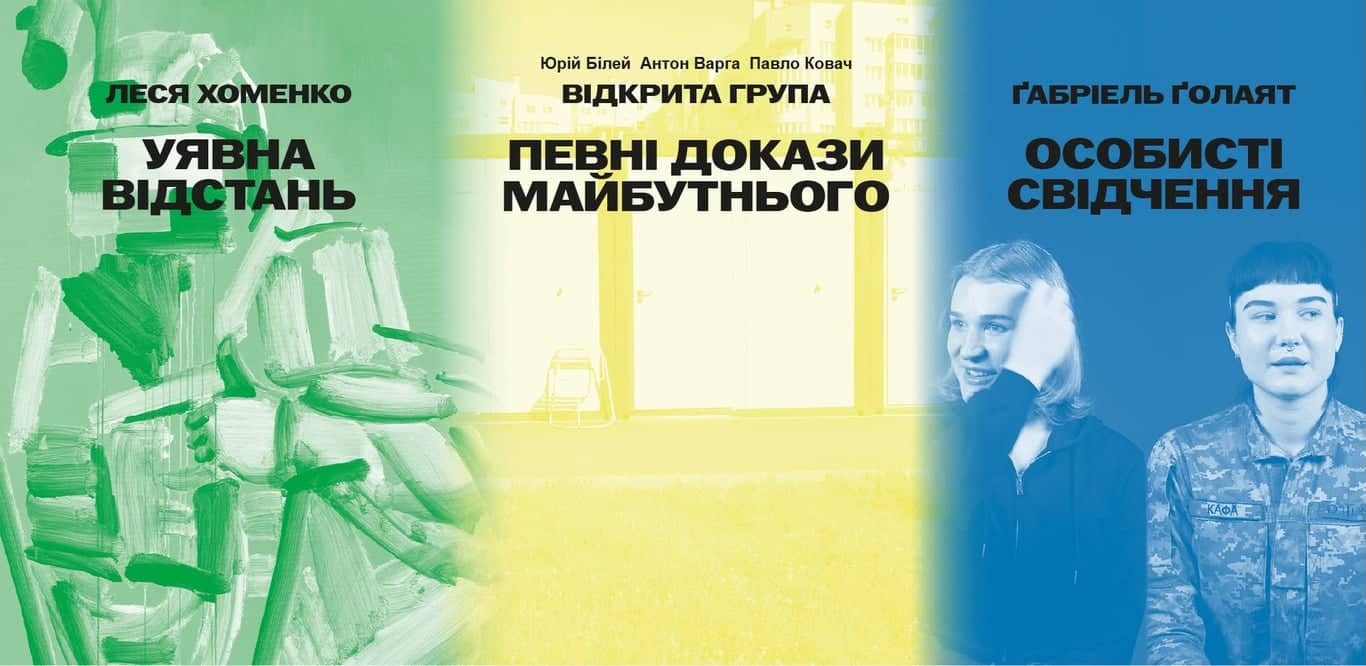 Одночасні 6 виставок! poster