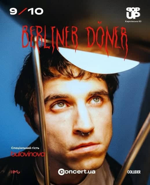Концерт PRLINER DONER poster
