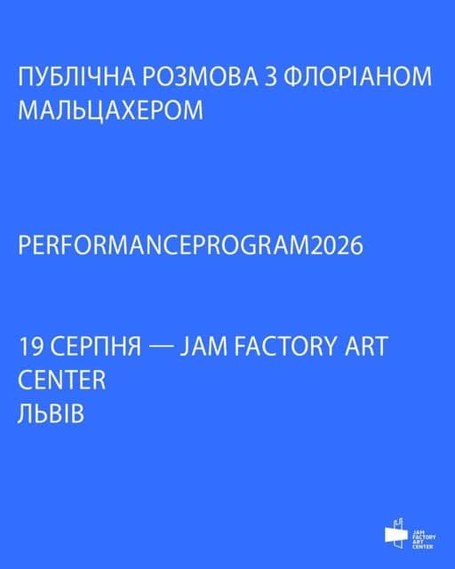 Флоріан Мальцахер: презентація + публічна розмова poster