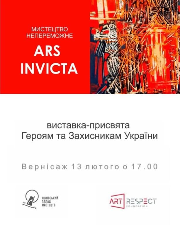 ARS INVICTA. МИСТЕЦТВО НЕПЕРЕМОЖНЕ poster