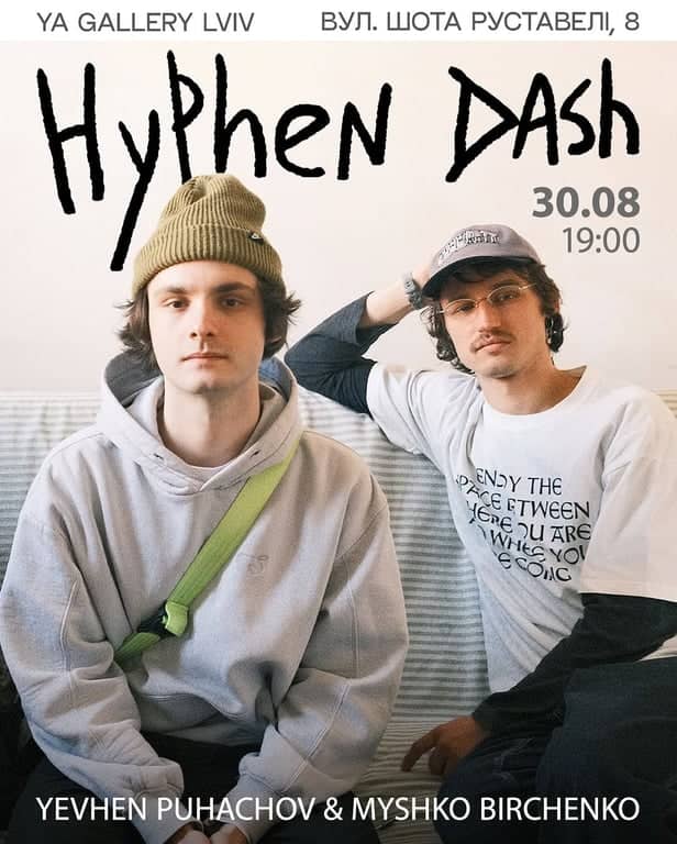 Концерт гурту Hyphen Dash  poster