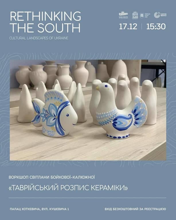 Воркшоп Світлани Бойкової-Калюжної «Таврійський розпис кераміки» poster