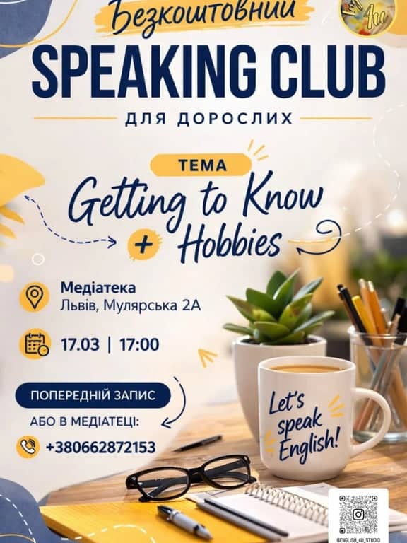 Speaking Club для дорослих poster