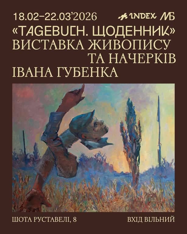 Tagebuch. Щоденник poster