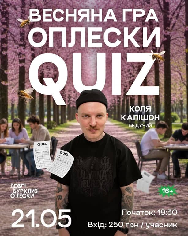 ОПЛЕСКИ КВІЗ poster
