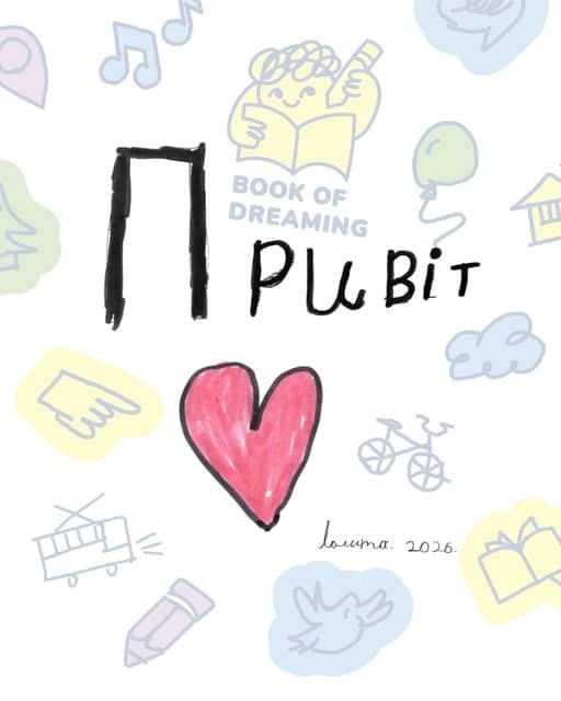 Книга мрій Львова poster