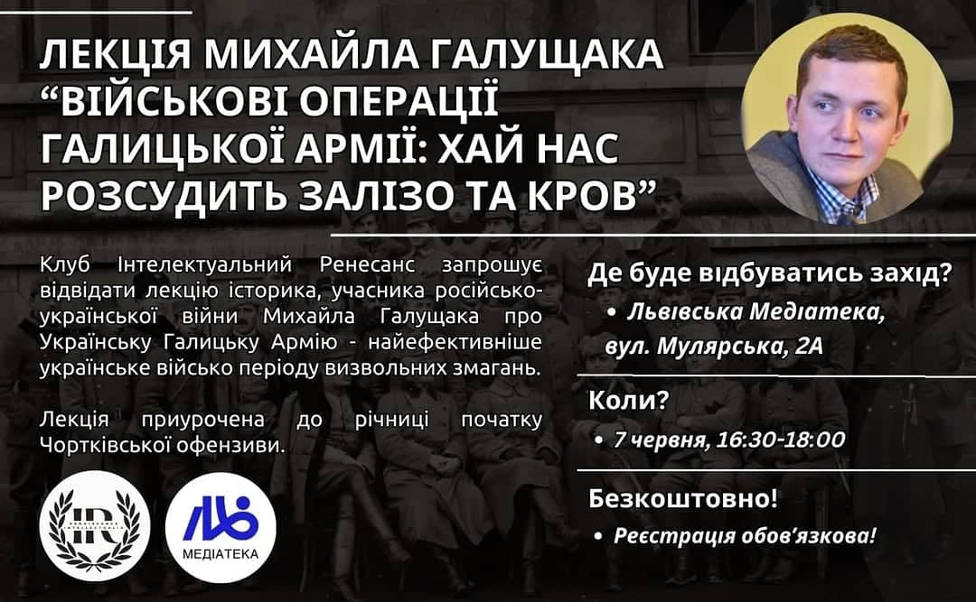Михайло Галущак про Галицьку Армію poster