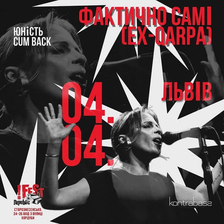 Фактично Самі (ex Qarpa) poster