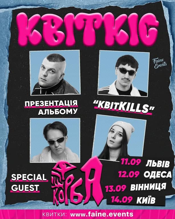 Квіткіс в турі "квітKILLS" poster