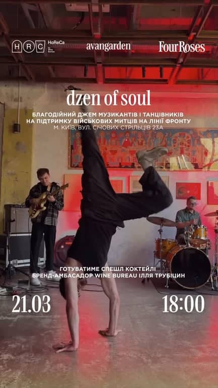 Dzen of Soul poster