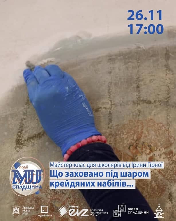 Майстер-клас для школярів від Ірини Гірної poster