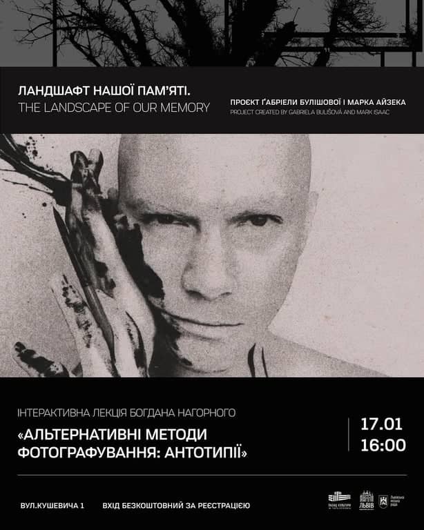 Альтернативні методи фотографування: антотипії poster