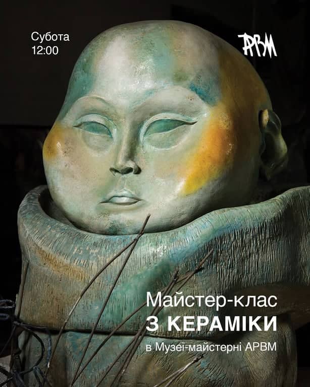 Майстер-клас з кераміки в АРВМ poster