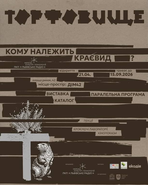 Кому належить краєвид? Торфовище poster