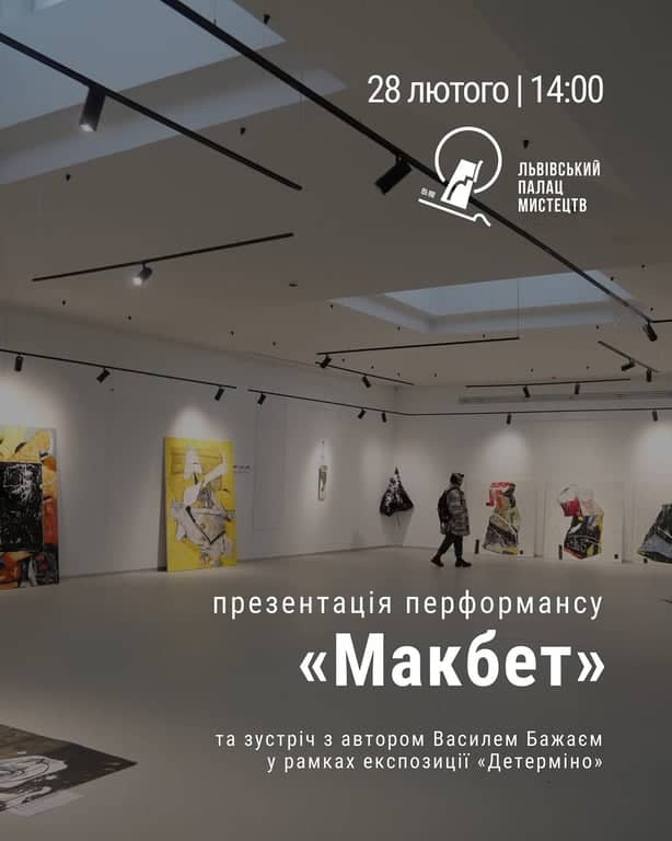 Презентація перформансу «Макбет» poster