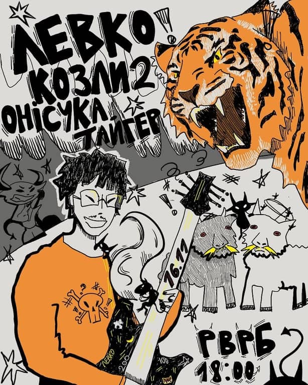 Несамовитий звіринець на @rvrb.studio poster