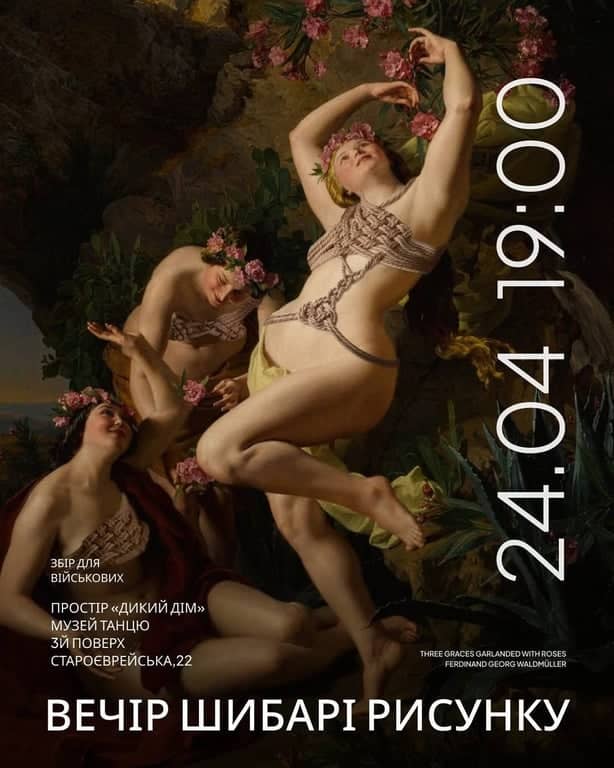 Вечір шибарі рисунку poster