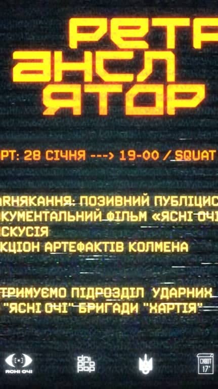 Презентації-«ретрансляції» poster