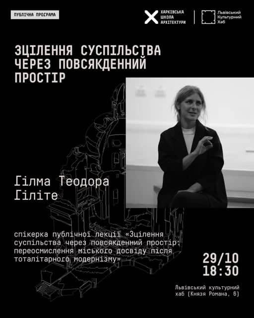 Зцілення суспільства через повсякденний простір poster