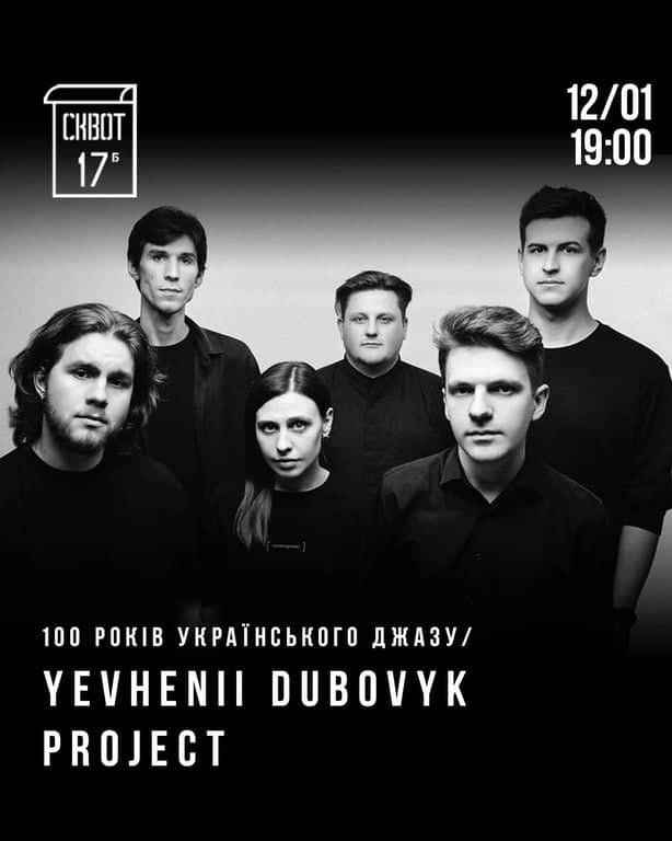 Yevhenii Dubovyk Project на фестивалі-антології до 100-річчя українського джазу poster